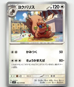 Pokemon Greedent 62/78 Violet ex Japanese - Picture 1 of 1