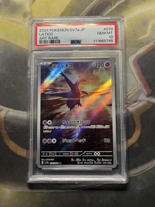 Latios 070/064 Sv7a: Paradise Dragona Holo (Japanese) PSA 10 - Picture 1 of 2