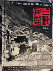 Civil Architectures in the Three Gorges - Picture 1 of 1