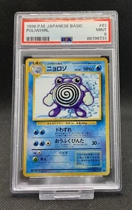 1996 Pokemon Japanese Basic Poliwhirl #61 PSA 9 Mint - Picture 1 of 2
