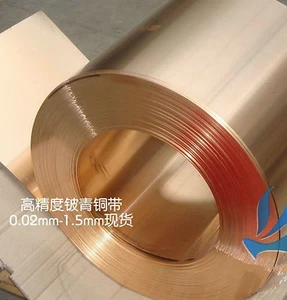 1pc Copper Beryllium Alloy BeCu C17200 Foil Sheet 0.05mm * 200mm * 500mm # GY - Picture 1 of 1