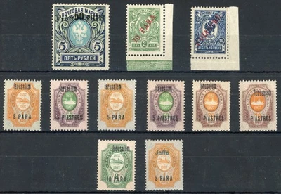 Rusia 1909-1913 Oficinas en el Imperio Turco Lote de 11 Estampillas Como Nuevas XF OG LH/NH Foto 1 de 2