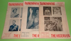 KÖNIG KONSANTINISCHE GRIECHISCHE KÖNIGSFAMILIE DER BEOBACHTER 3 ZEITSCHRIFTEN ARTIKEL FOTOS 1954 - Bild 1 von 8