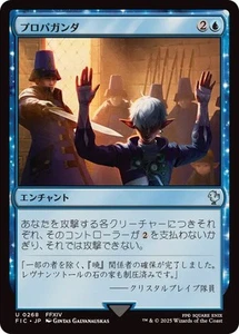 MTG 0268 Propaganda FINAL FANTASY - Imagen 1 de 2