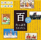 Anime CD NHK Nihongo De Asobo 100 viele Songs