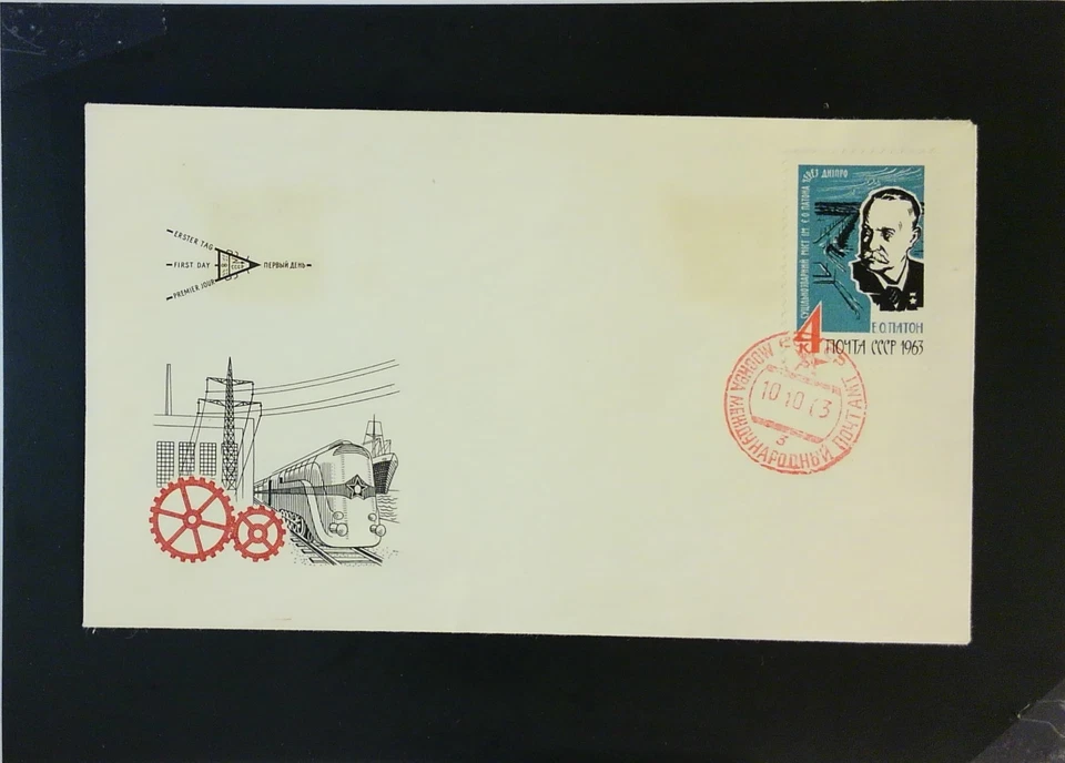 Russia 1963 Bridge Issue FDC - Z2158 - Image 1 of 1