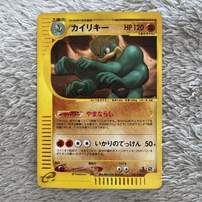 Pokemon Card e Series Japanese Machamp Holo 1st Edition 121/128 - Image 1 of 4