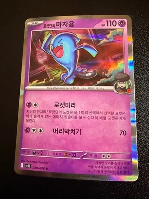 Team Rocket's Wobbuffet Rare SV10: The Glory of Team Rocket 040/098 NM Korean - Image 1 of 2