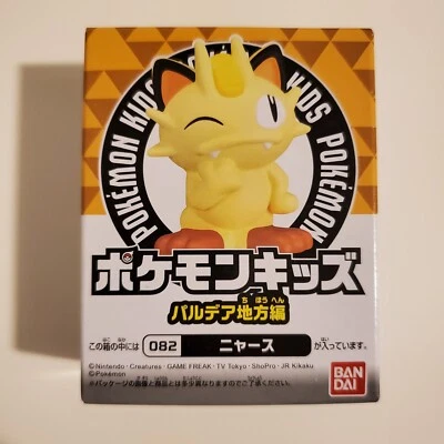 Figura de marioneta de dedo Meowth Pokemon Kids Bandai (sellada) Foto 1 de 4