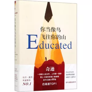Educated 你当像鸟飞往你的山 (Chinese Edition) - Picture 1 of 1