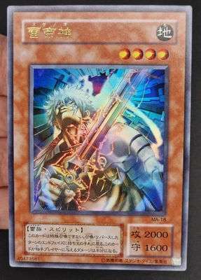 Yu-Gi-Oh! OCG Susa Soldier MA-18 Ultra Rare Japanese - Immagine 1 di 4