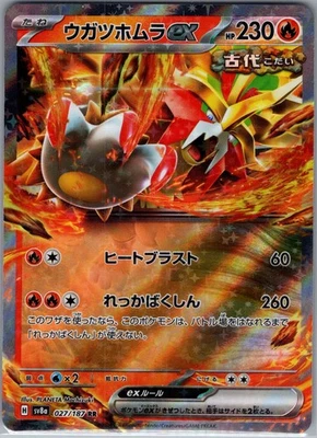 Gouging Fire ex 027/187 - [JP] Pokemon SV8a: Terastal Fest ex - Double Rare (NM) - Image 1 of 2
