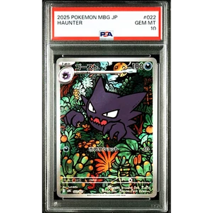 PSA 10 cartas Pokémon japonés Haunter AR 022/021 MBG Starter Set MEGA Gengar ex - Imagen 1 de 2