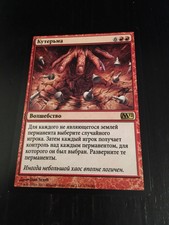 Mtg magic m12 scrambleverse (russian melunivers) nm