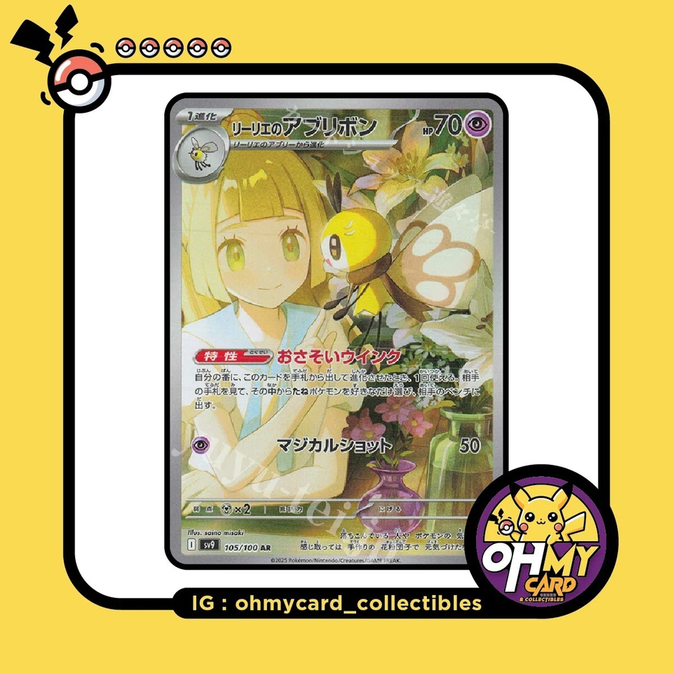 Lillie's Ribombee AR 105/100 Battle Partners sv9 Pokemon Card GAME Japanese NM - Image 1 of 1