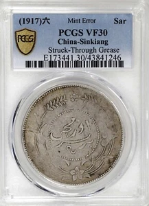 *Mint Error- See Below* 1917 China Sinkiang Sar Silver Rare Coin PCGS VF30 - Picture 1 of 4