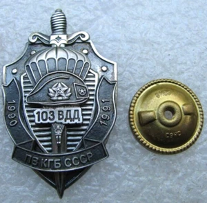 🔴🔴 Rare badge PV KGB USSR - Picture 1 of 3