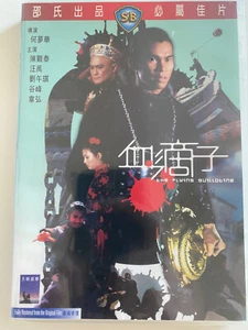 The Flying Guillotine 血滴子 1975 (SHAW BROS) DVD ENGLISH SUBTITLES (REGION 3) - Picture 1 of 3