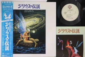 Lp Anime Nhk Symphony Orchestra The Legend Of Sirius L12501W Warner Bros /00260 - Picture 1 of 1
