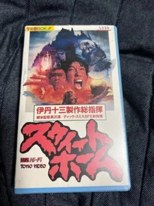 Sweet Home VHS Videotape Juzo Itami 1989 Working Used Japanese horror movie - Picture 1 of 5