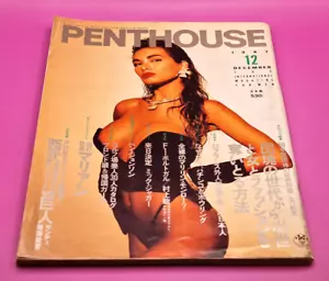 Penthouse 1987 Dezember Marilyn Monroe Japan - Bild 1 von 12
