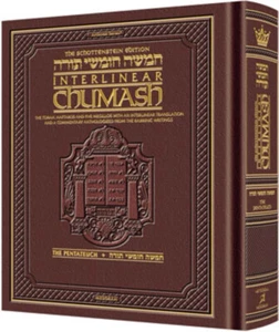 Artscroll Interlinear Hebrew/English Chumash Torah Bible Maroon Leather Edition - Picture 1 of 7