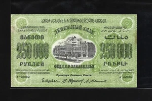 250000 Ruble 1923 Error Obverse Reverse Transcaucasia Rare - Picture 1 of 2