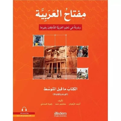 Miftah Al-Arabiyya Mutawassid A2 Reading and Writing -  Arabic Learning Book - Image 1 of 3