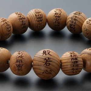 Japanese Juzu-Style Bracelet Yakusugi Large 12 Heart Sutra Engraving Kyoto Made - Picture 1 of 6