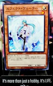 Effect Veiler SD47-JP017 Yugioh OCG JAPAN - Picture 1 of 8