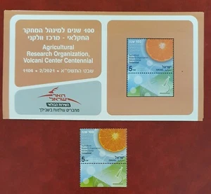 Centro Volcánico Agrícola Israel 2021 Centenario.v.1 MNH - Imagen 1 de 2