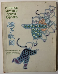 Chinese Mother Goose Rhymes by Robert Wyndham (1968 1st Hardcover) - Picture 1 of 10