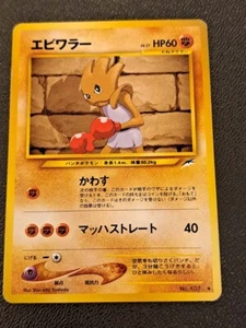 Hitmonchan No. 107 Lightly Played Japanese Pokemon Neo Destiny NO360 - Bild 1 von 6