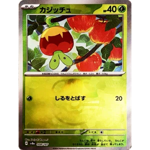 [NM] Applin Master Ball Reverse Holo 008 Terastal Festival Pokemon Card JPN C008 - Picture 1 of 4