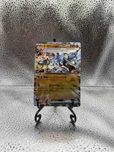 Cornerstone Mask Ogerpon ex 065/101 Sv6: Transformation Mask Holo (JP) - NM - Picture 1 of 2