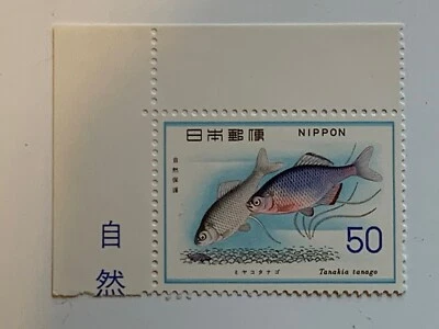 JAPÃO: Conservação da Natureza, Scott # 1262, MNH Folha de 20 Mais um Único - Imagem 1 de 2