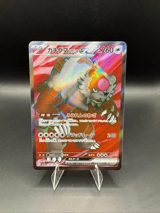 Bloodmoon Ursaluna ex 084/066 Sv5a: Crimson Haze Holo (Japanese) - Picture 1 of 2