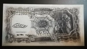 Extremely Rare Error Egyptian 10 Piastre 1971 banknote (with 2 Serial numbers) - Picture 1 of 4