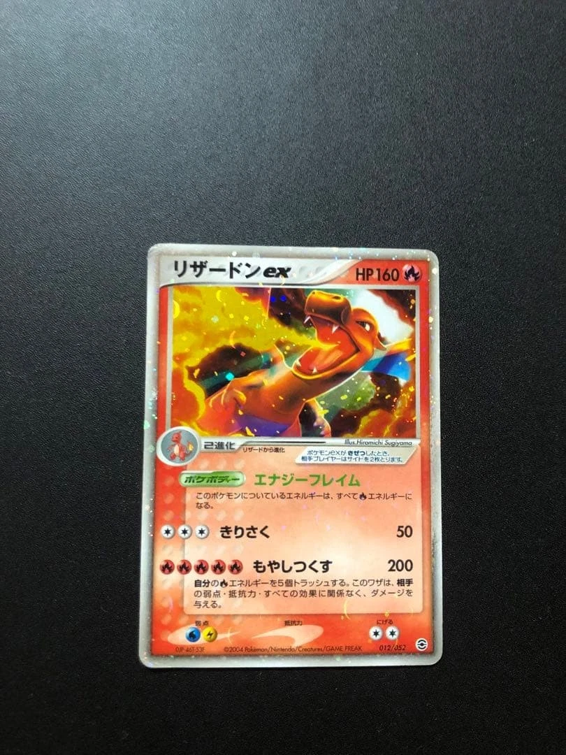 Pokemon Card Charizard ex 012/052 Holo FireRed & LeafGreen