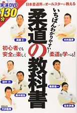 Judo Podręcznik Technika Szkolenie Początkujący DVD 130 minut Japoński Ma... forma JP