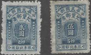 China (Taiwan) Northeastern Province Scott #J5-J6 Postage Due Stamps - Picture 1 of 1