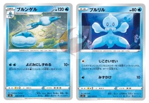 Pokemon Karte s5R 028/070 Jellicent Evolution Set Schwert & Schild - Bild 1 von 2