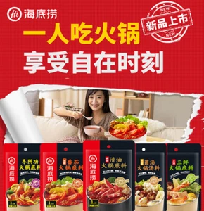 HaiDiLao Base pentola calda 120 g x 3 sacchetti - Foto 1 di 11