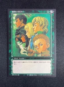 Berserk Trading Card 73/160 Japanese NM Konami BK1 - Picture 1 of 2