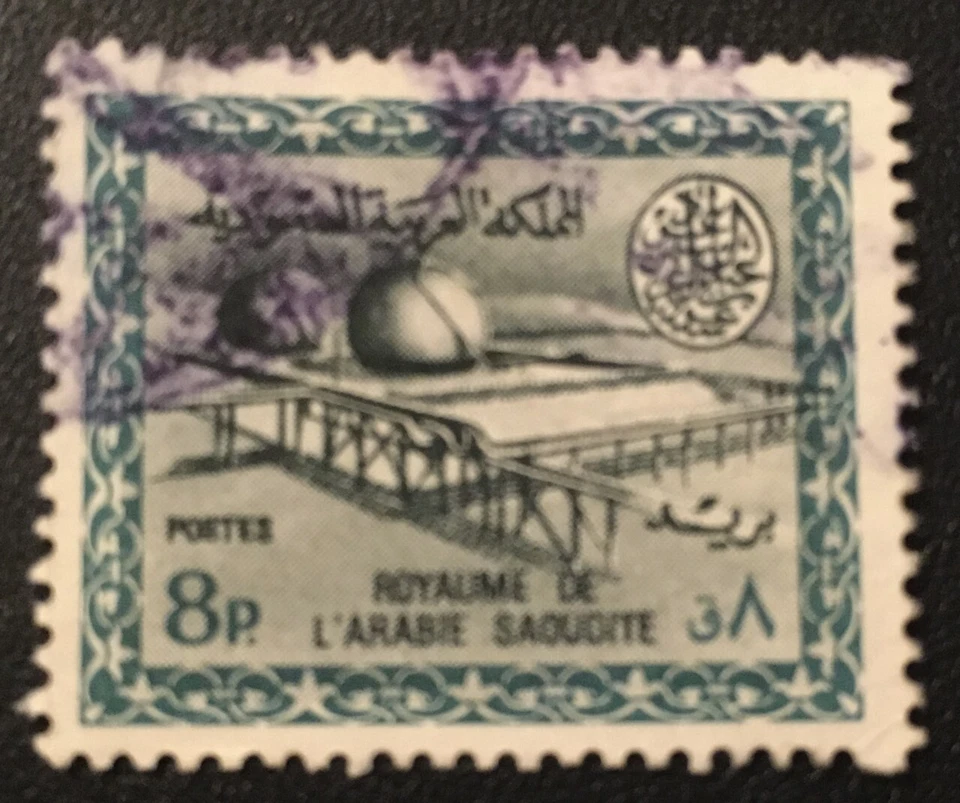 Saudi Arabia "Gas/Oil Plant" 8p 1964-1970 Stamp. - Image 1 of 1