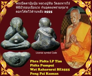 ¡Raro! Phra Pidta Pong Pai Ku Man LP Tim Wat Raharnrai BE2555 Buda Amuleto Tailandés  - Imagen 1 de 9