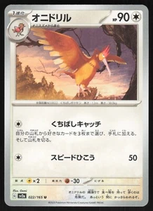 Pokémon Japanese Fearow NON-HOLO UNCOMMON Pokemon 151 SV2a 022/165 NEAR MINT - Picture 1 of 2