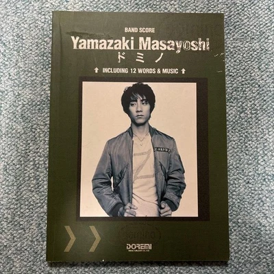 Yamazaki Masayoshi Domino Band Score 12 Songs DOREMI Used 88p - Image 1 of 3
