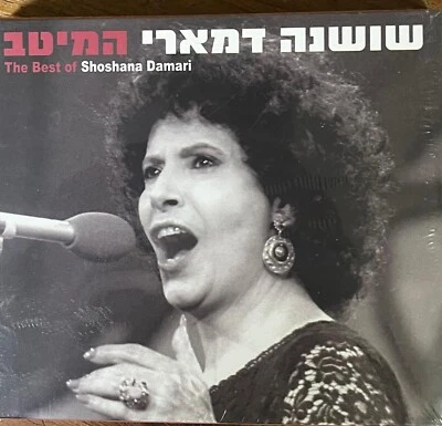 Israeli Hebrew 2 CD set + Book -Shoshana Damari- Greatest hits- Mint , Sealed - Image 1 of 2