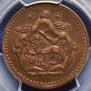 PCGS-AU 53 (1949) 16-23 CHINA, TIBET 5 SHO, Y-28.1, KUPFERMÜNZE - Bild 1 von 4